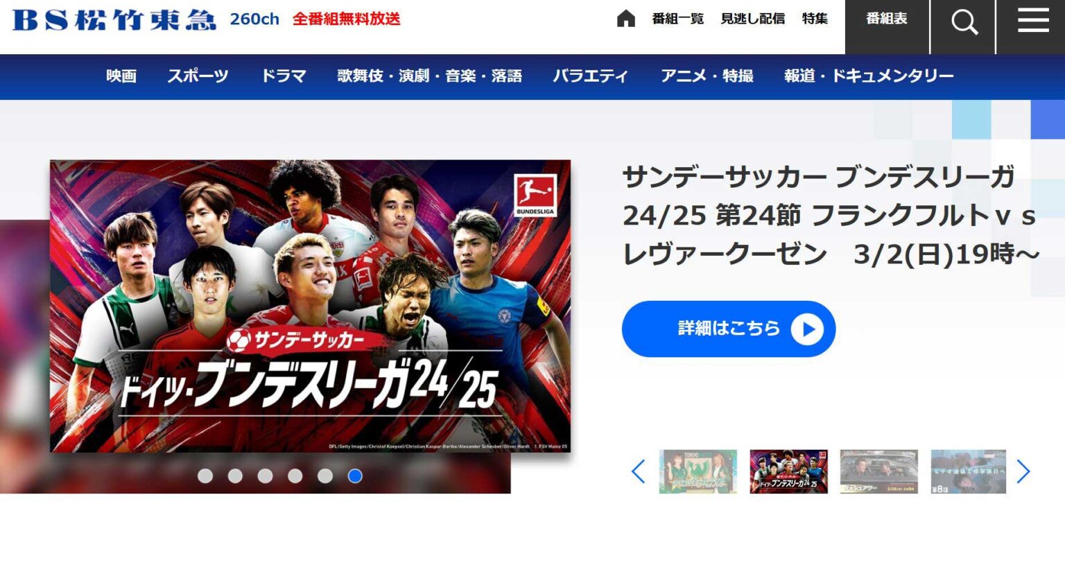 松竹、BS放送から撤退。「広告売上が伸びず、これ以上の継続は困難」 - AV Watch