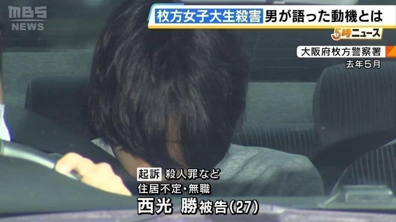 判決は懲役22年 ウソついて交際「金持ち彼氏像の維持に限界を感じて決意」殺害後に”女性のPC売って風俗利用も…” 大阪地裁が27歳無職男に有罪判決（MBSニュース） - Yahoo!ニュース