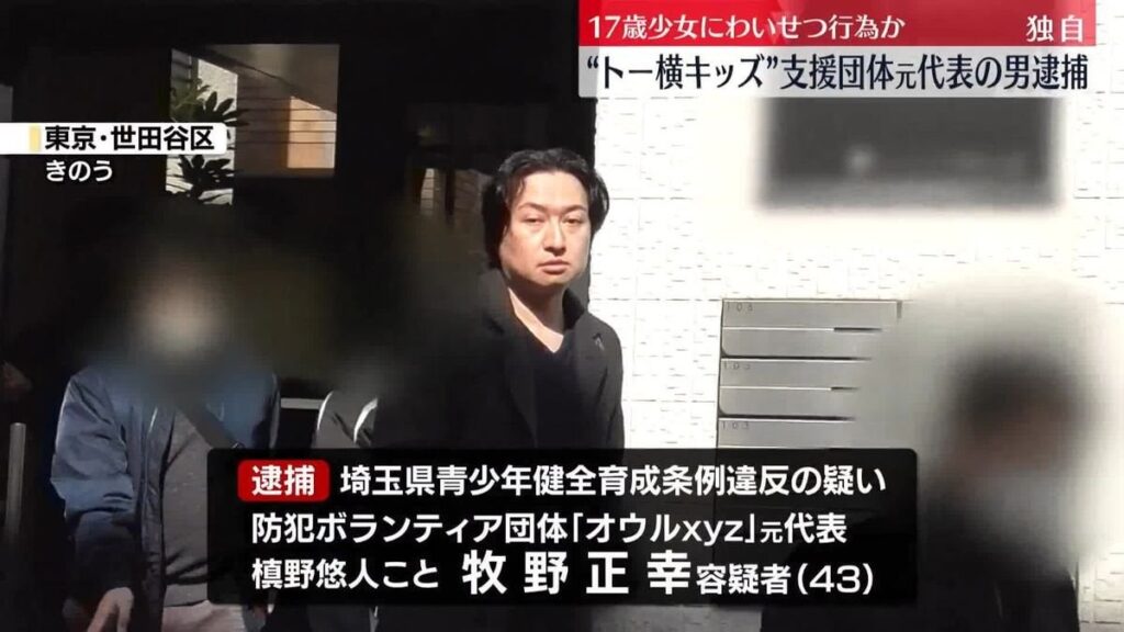17歳少女にわいせつ行為か　“トー横キッズ”支援団体元代表の男逮捕｜日テレNEWS NNN