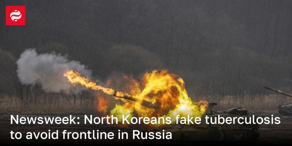 ニューズウィーク：ロシアの最前線を避けるために北朝鮮の偽の結核を偽の結核