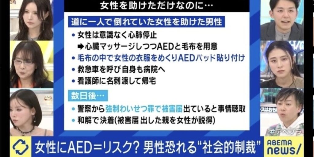 アベプラのAED報道 番組冒頭で謝罪「取材不十分」「完全な裏付け困難」、アーカイブ取り下げ、「適切な使い方」近日配信へ