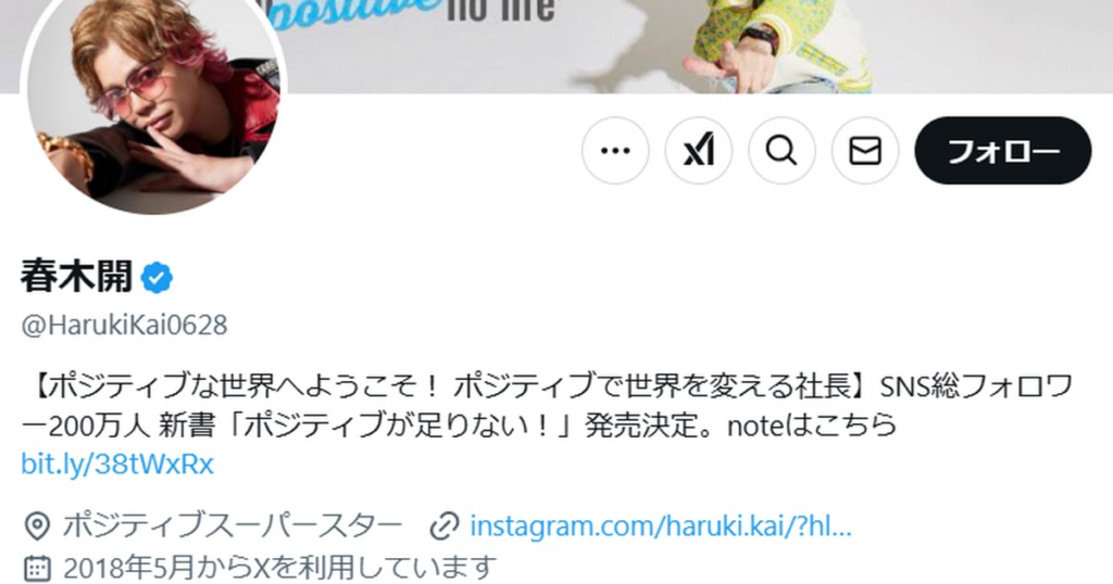 インフルエンサー春木開「そんなことしてるなんて知らなくて」、元従業員の投資家「牛飼」逮捕に（1/2ページ） - ZAKZAK