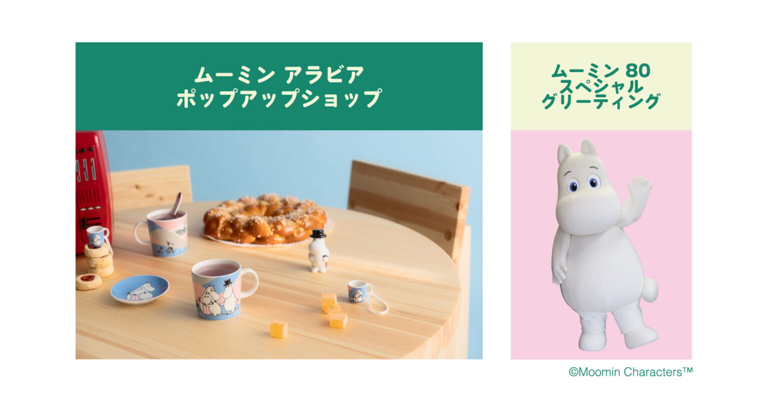 EXPO 2025 大阪・関西万博に「ムーミン」が期間限定登場！ | ムーミン公式サイト