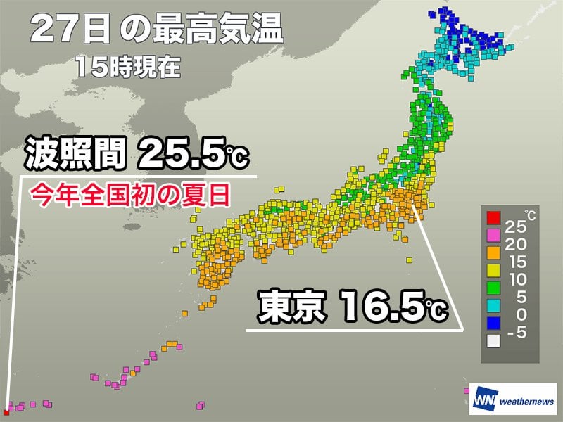沖縄で今年全国初の夏日 明日は北日本で気温急上昇