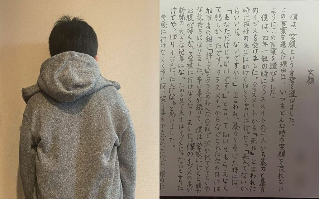 「イジメ」で不登校に追い込まれた小6男子が書いた“切実すぎる卒業文集”に校長が発した「驚きの一言」とは
