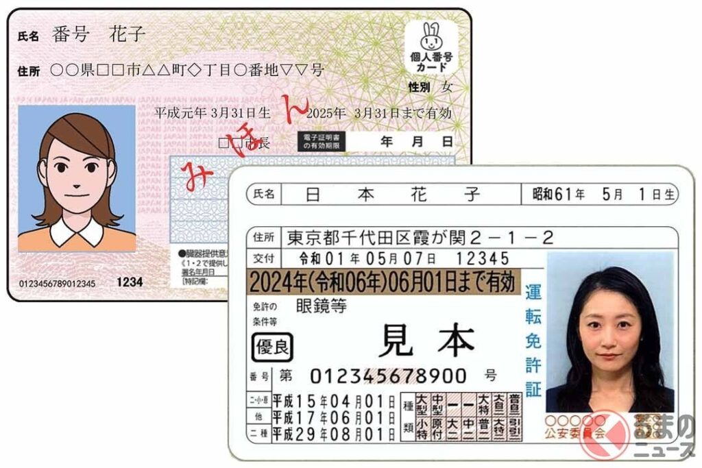 まもなく「マイナ免許証」スタート！ 一体化で何が変わる？「紛失時や取締り時はどうなる？」 ユーザーの疑問を警察庁に聞いてみた！免許保有者への影響はいかに