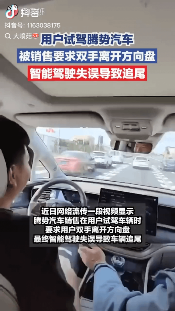 試乗中に自動運転車が車両を認識できなかった時:
