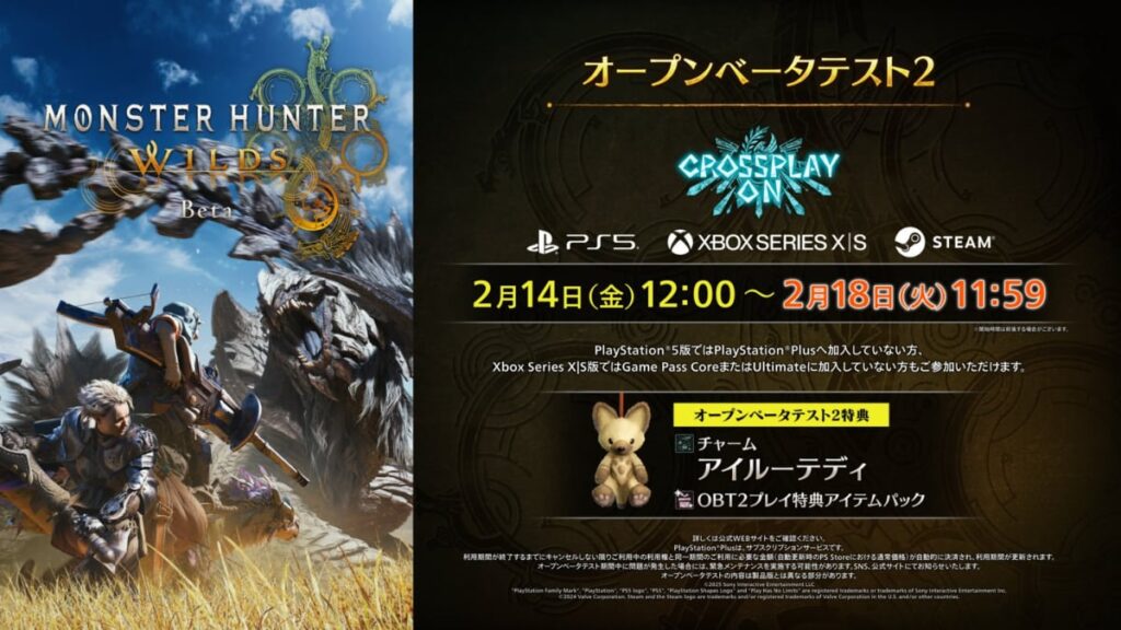 「モンハンワイルズ」、オープンβテスト2週目を24時間延長 PSNの障害受け - ITmedia NEWS