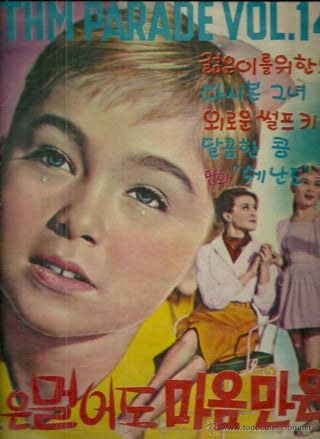 日本のメディアのペパ・フローレス「マリソル」。