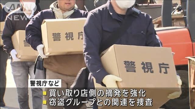 盗まれた銅線と知りながら弟か　群馬で一斉捜索