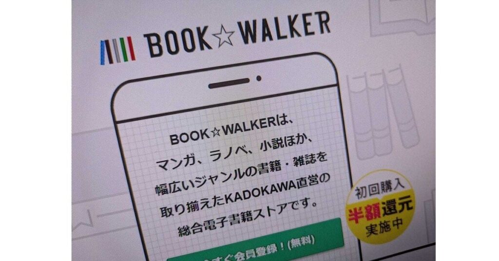 ドワンゴ、ブックウォーカーなどを吸収合併へ エンジニア集約で競争力強化 「BOOK☆WALKER」は継続