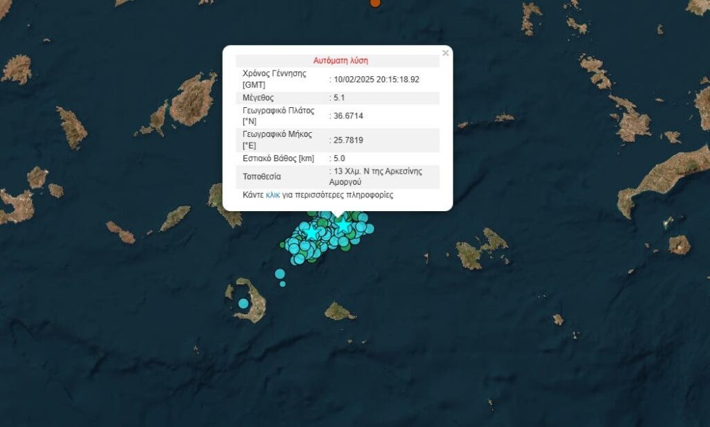 サイクレード：地震5.1リヒター13 km。アモルゴスのn