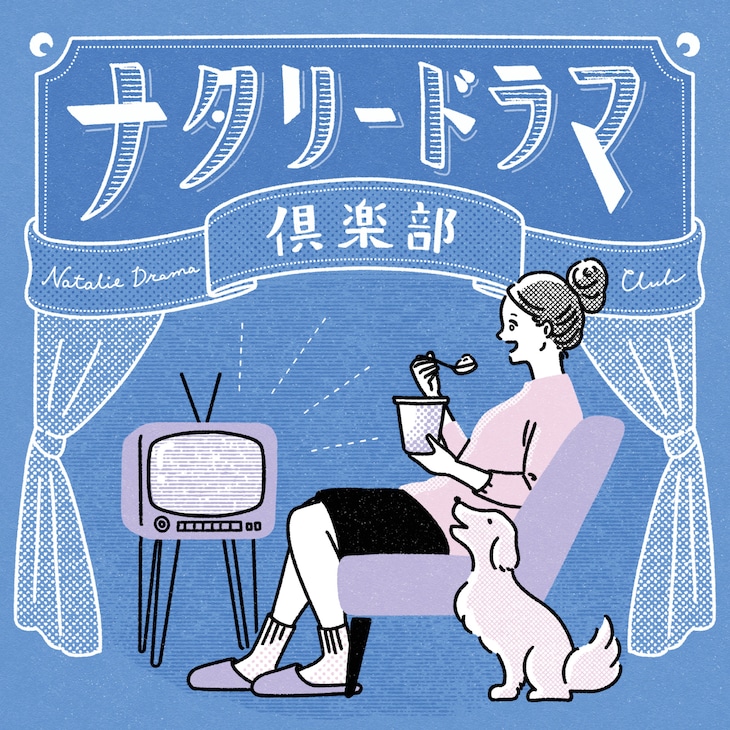 イラスト / トモマツユキ