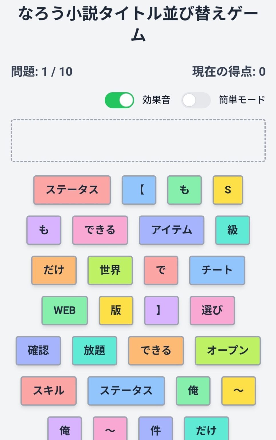たぶん一番重要なのは「俺だけ」なんやろなって