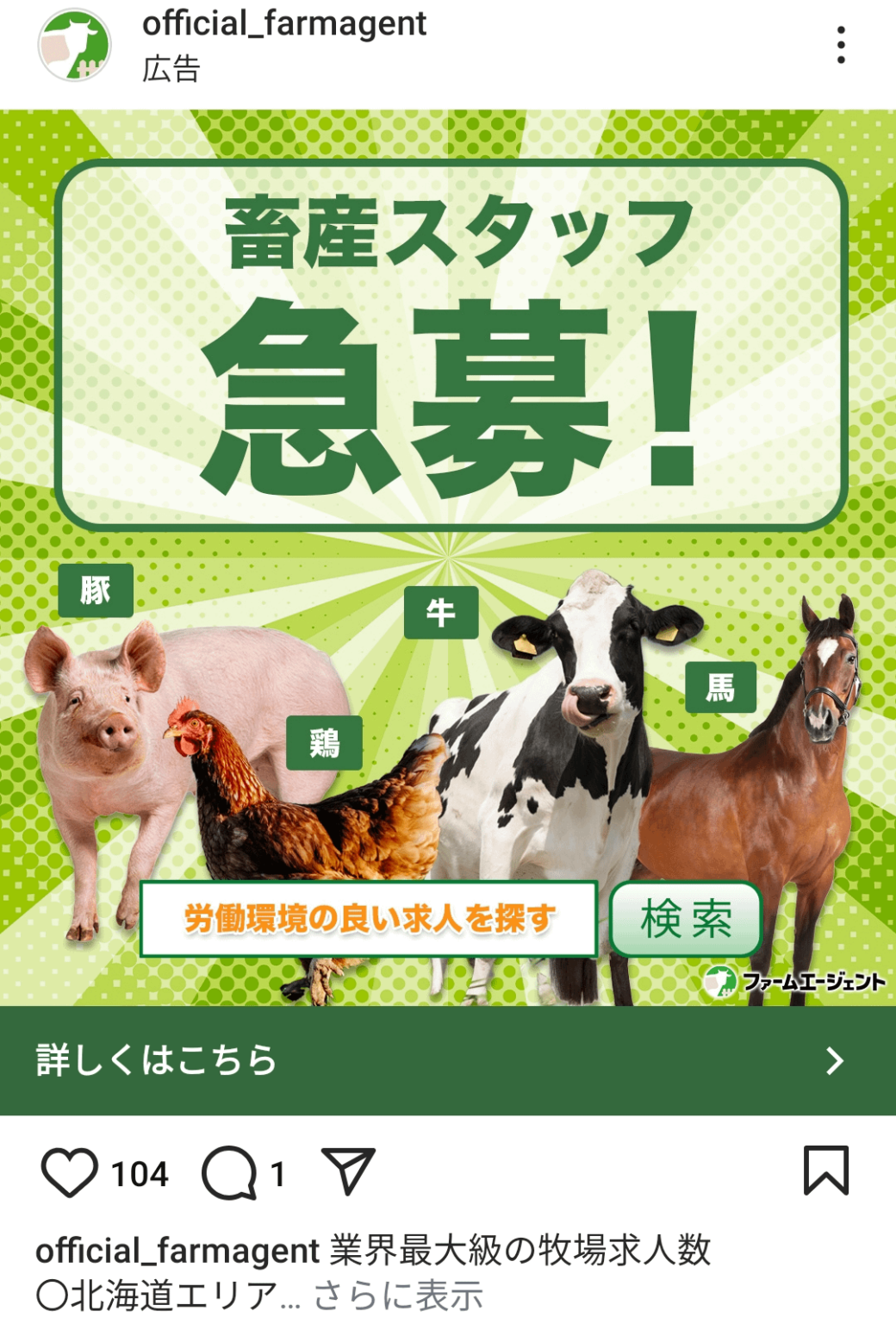 一瞬動物に向けた求人かと思った