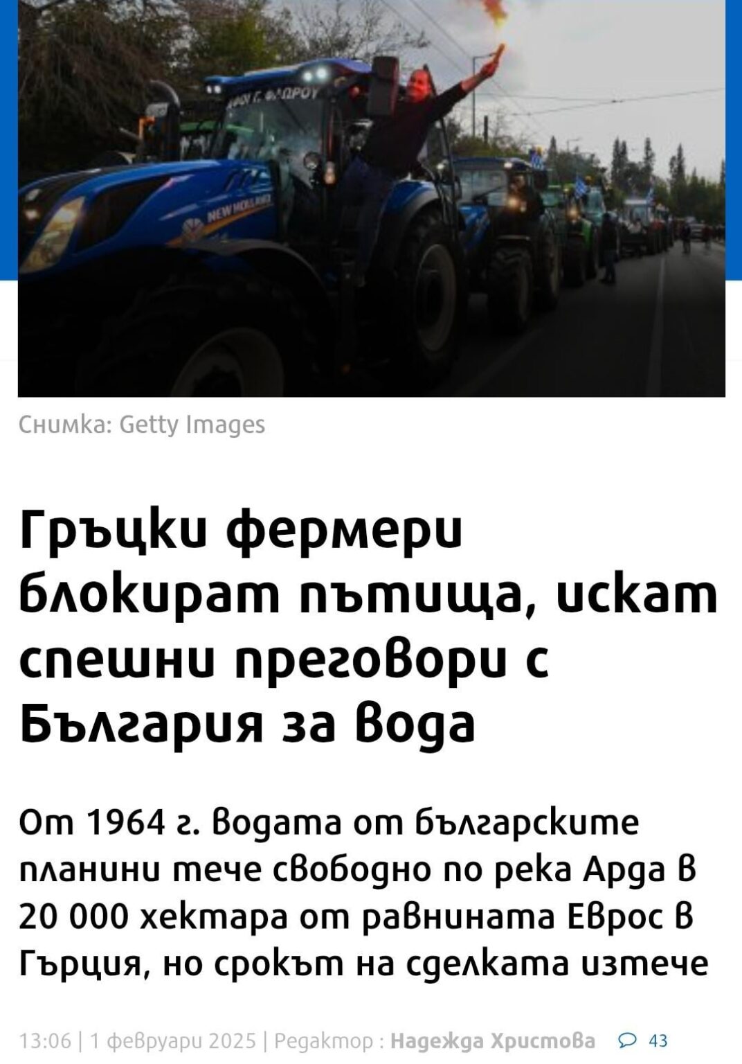 彼らはブルガリアの国境に自由に戻ったり、そこから除外したブルガリア人の権利を回復することができます:)