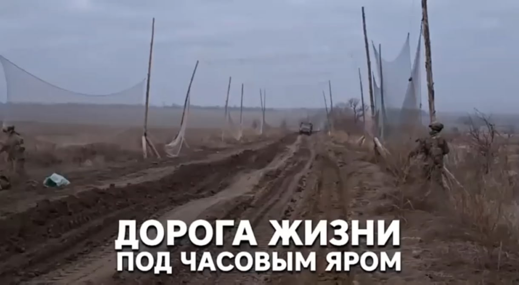 ロシア人は、Chasiv YarとBakhmutの間に2kmのネットを建設し、FPVから供給輸送船団を保護します。
