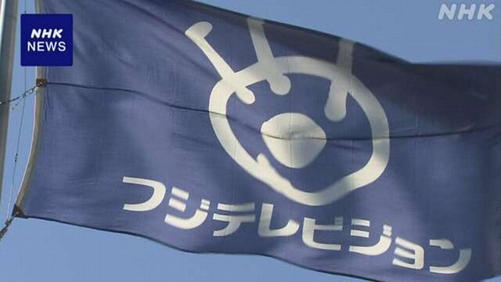女子ゴルフ 4月開催予定「フジサンケイレディス」中止へ