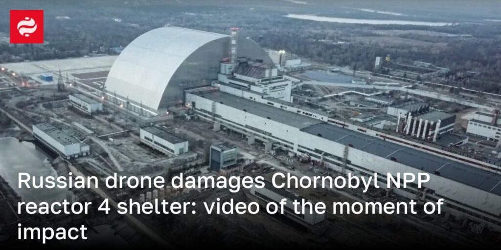 ロシアのドローンはChornobyl NPP Reactor 4シェルターを損傷します：衝撃の瞬間のビデオ