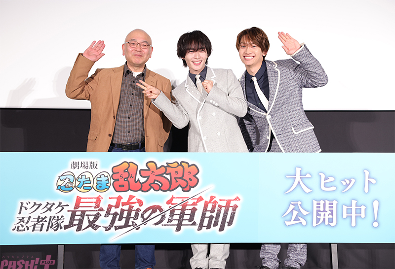 【忍たま映画】なにわ男子の大西流星さん&藤原丈一郎さんが登壇! 『劇場版 忍たま乱太郎 ドクタケ忍者隊最強の軍師』「ありがとう心から舞台挨拶の段」レポートが到着 – PASH! PLUSPASH! PLUS ★【メイン】YR5_8562