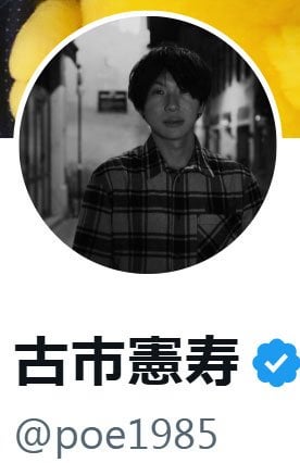 「週刊文春は廃刊にした方がいい」古市憲寿氏が1260文字の長文で真意説明「信用は地に落ちた」