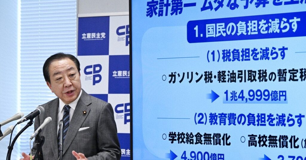 立憲が予算案の修正案公表 3.8兆円規模、自公と協議開始 ―「実現可能な予算だ」