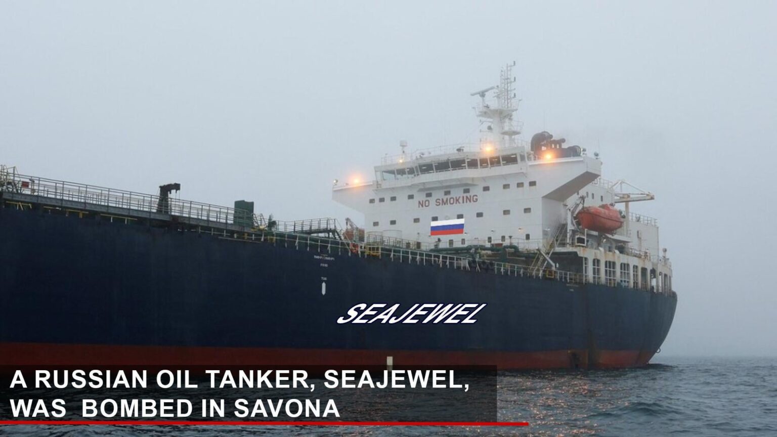 ロシアの石油タンカーであるシージュエルは、制裁にもかかわらずロシアの石油をEU港に密輸したため、イタリアのサボナで爆撃されました。 2つの爆発が船体に損傷を与えましたが、燃料はこぼれませんでした。当局は、おそらくテロリズム、おそらく妨害行為を疑います。タンカーは、2024年にロシアのオイルを少なくとも3回積み込みました。