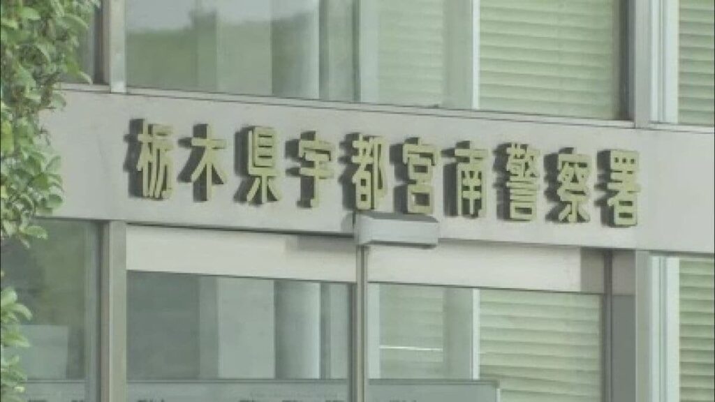 20代女性宅に複数回侵入し下着姿や陰部を撮影か 29歳会社員の男を逮捕 栃木・宇都宮