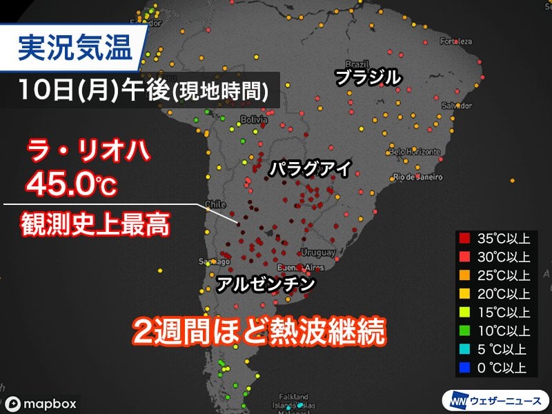 南米アルゼンチンで熱波 気温が45℃を超えた所も