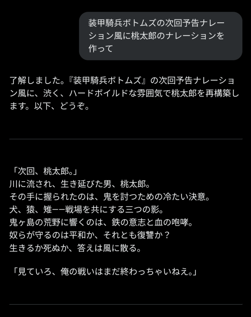 XのAIのGrokでボトムズの次回予告風ナレーション作るのが楽しい