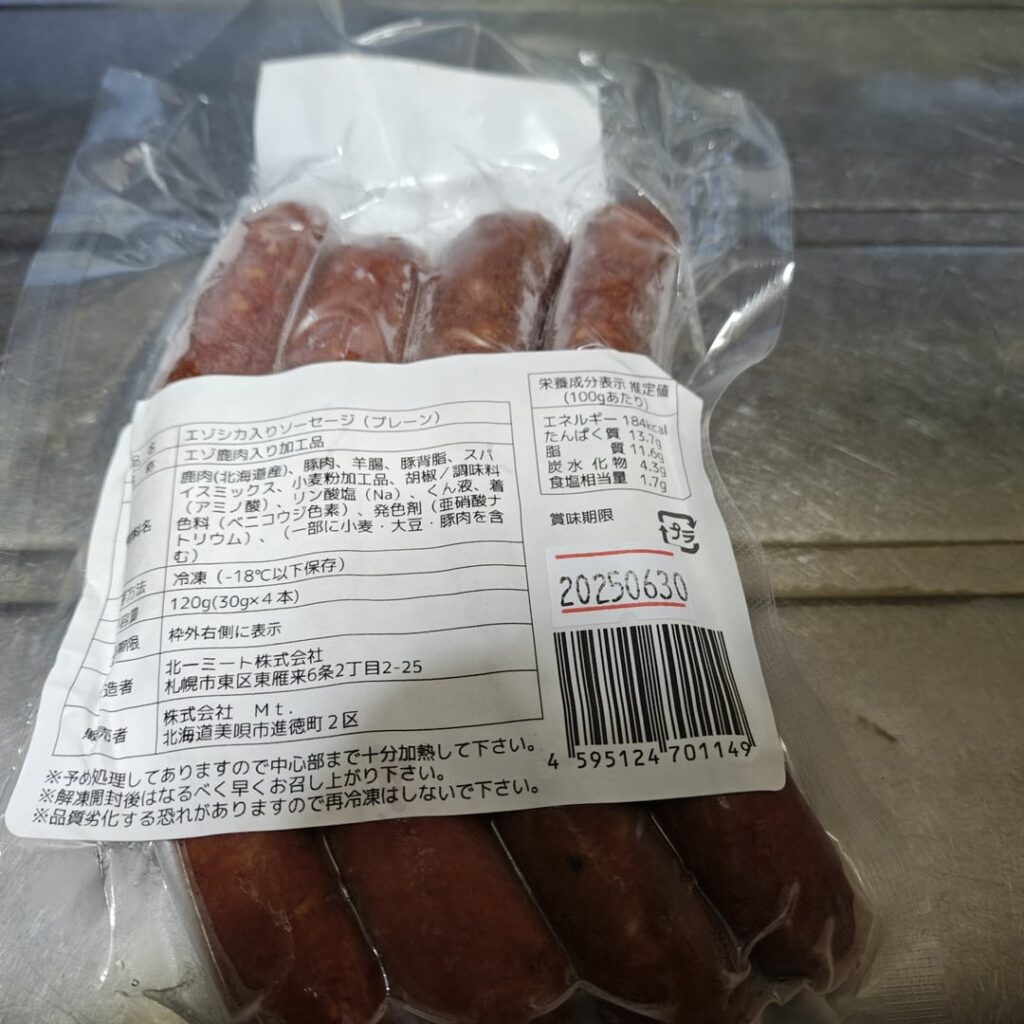 今朝もジビエ食べるか!朝はやっぱりソーセージだよねー。というわけでエゾシカ肉の……タコだー!