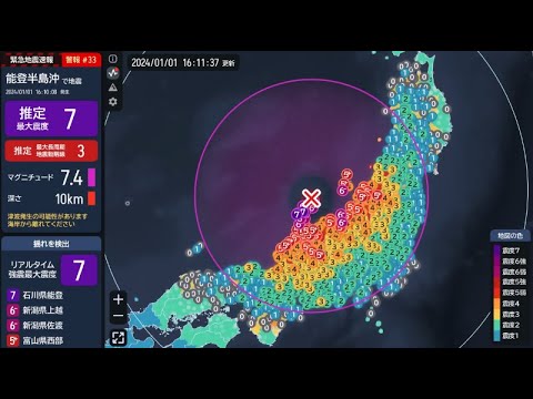 【日本】緊急地震速報ライブ配信 ~ Japan Earthquake Early Warning Live Streaming 【日本】緊急地震速報ライブ配信 ~ Japan Earthquake Early Warning Live Streaming