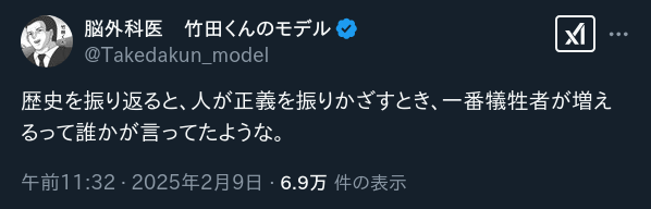竹田くんのモデルの人(漫画作者への訴訟準備中) ふつうのネット民みたいになる