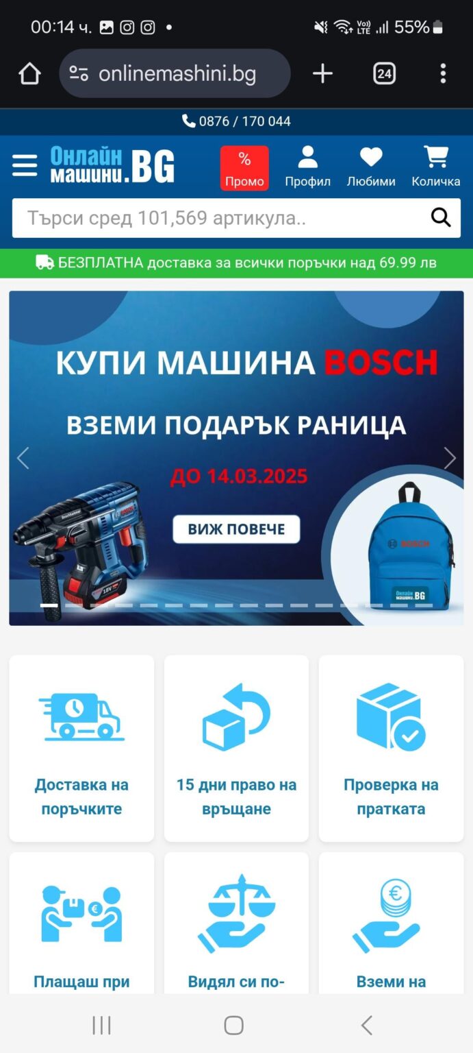 このサイトonlinemashini.bgが高品質の製品を供給しているかどうかは誰もが知っていますか？