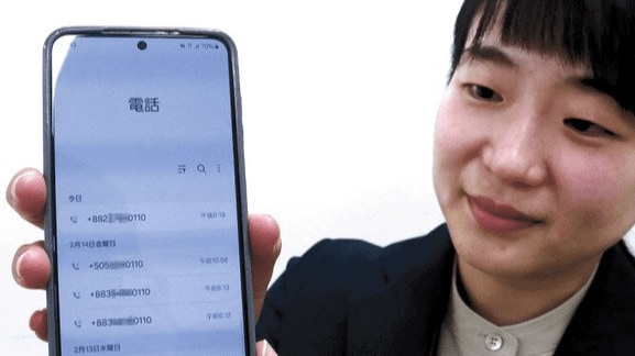 警察官にも警察官かたる特殊詐欺電話 犯人手当たり次第 番号末尾「0110」偽装表示 - 中国新聞デジタル