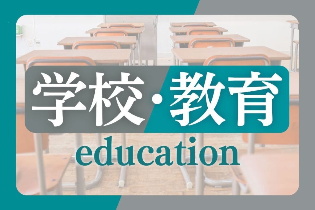 ［2025年度 公立高校入試・新潟］一般選抜の最終志願状況を発表…志願変更後の倍率が確定【倍率一覧掲載】 - 新潟日報デジタルプラス
