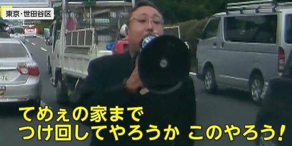 【独自】「てめぇの家までつけ回してやろうか」拡声器で脅迫 車には女性と幼い子供…自称･政治結社の会長の男（35）逮捕 東京・世田谷区