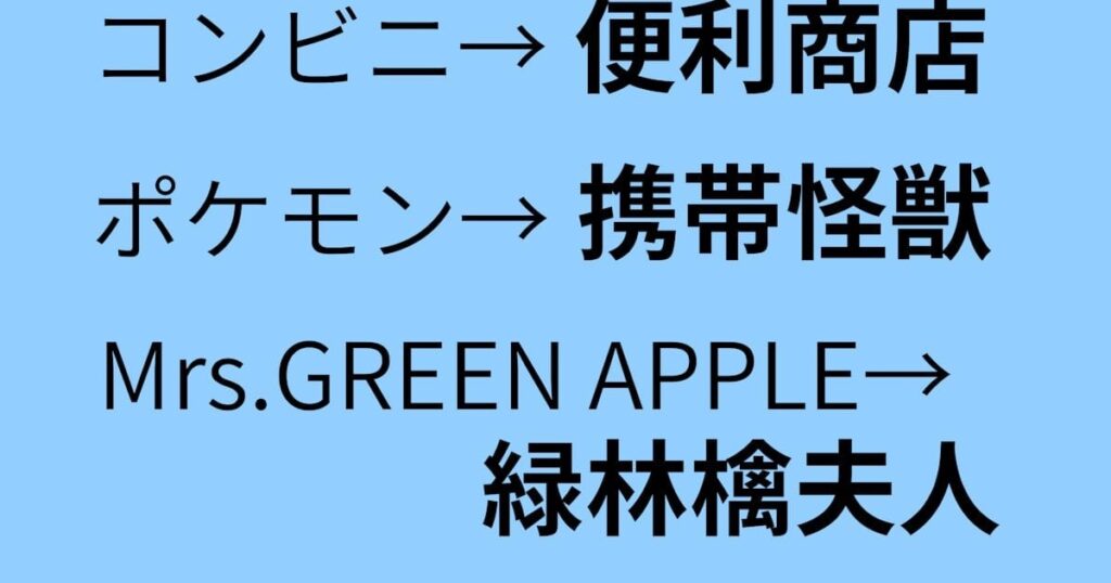 日経が見出しで遊ぶ