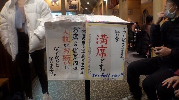 湯沢名物「夕食難民」。宿泊先の泊食分離が進むも、街の飲食店が足りず夕食が食べられない