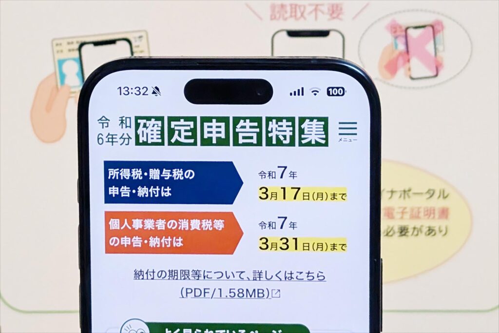 確定申告スタート　定額減税対応やマイナポータル強化など - Impress Watch