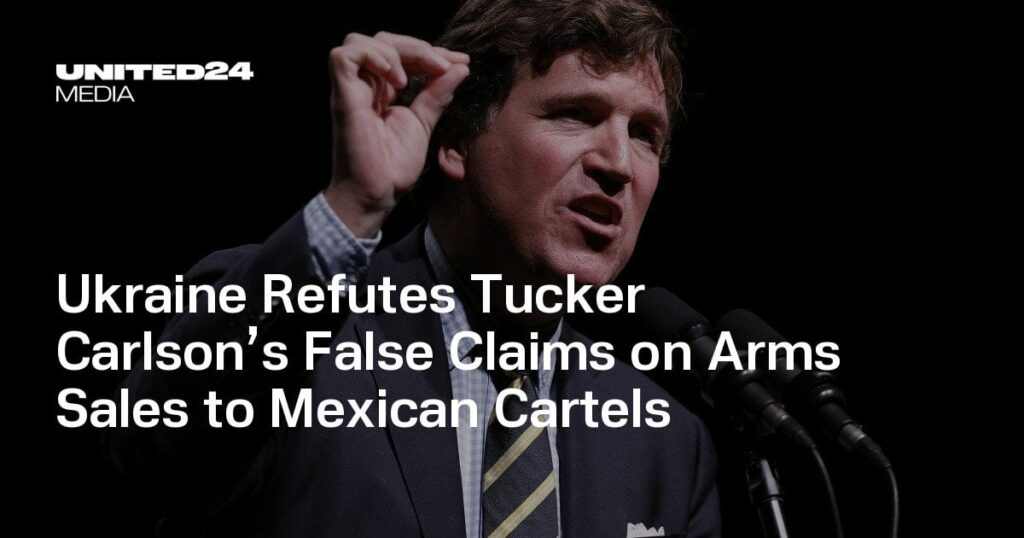 ウクライナは、メキシコのカルテルへの武器販売に関するタッカーカールソンの誤った主張に反論します