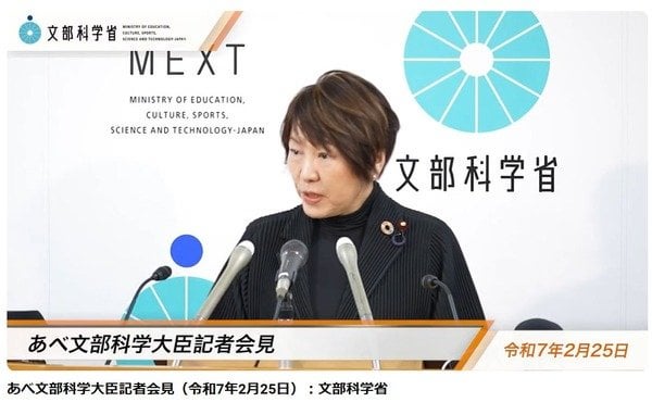 国立大学授業料3倍案、文科省の見解…文科相2/25会見