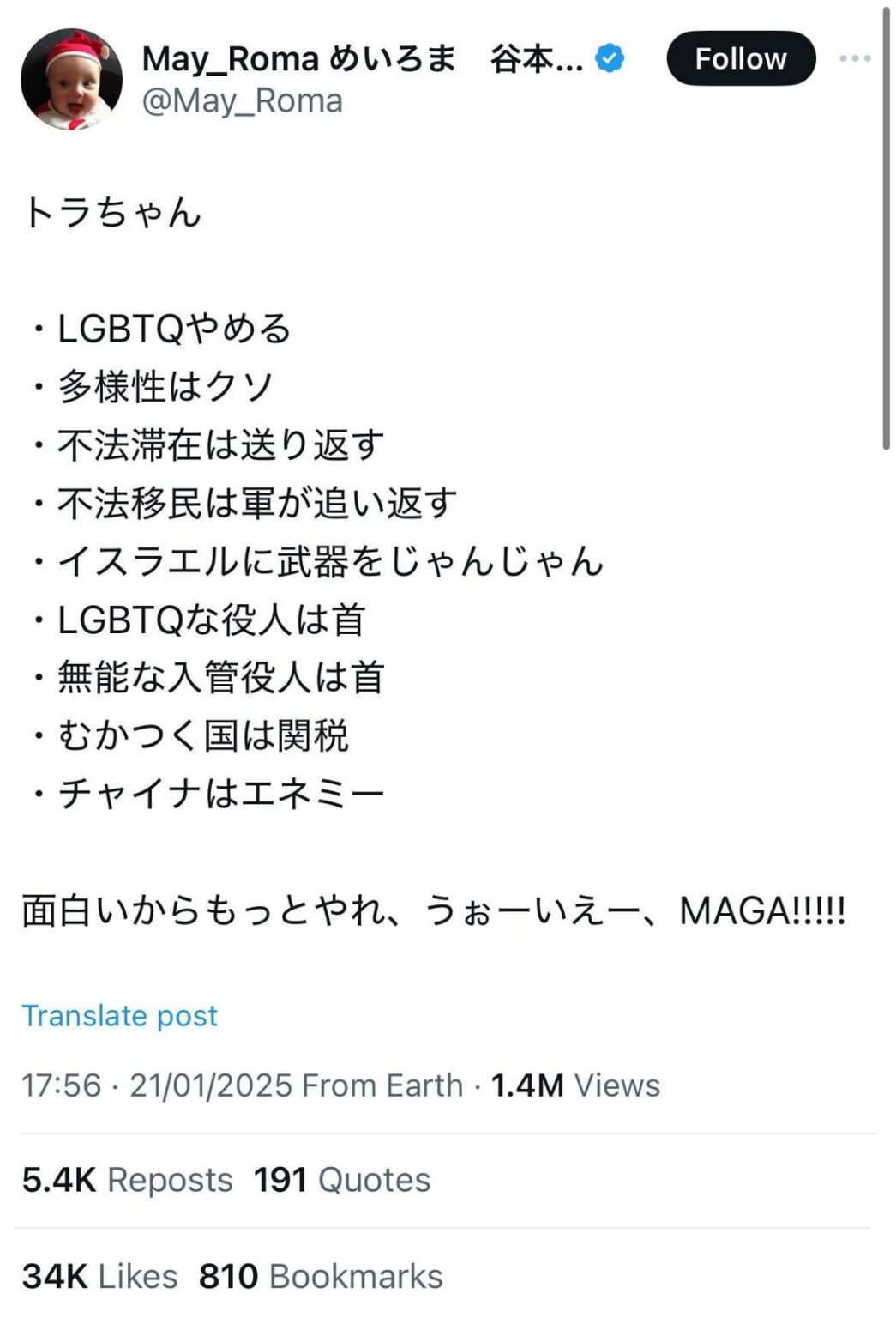 某在英移民「トラちゃん！イーロン！MAGA！」→トランプ「ウクライナがロシアに戦争を仕掛けた」→某在英移民「自分がバカだった。トランプはガンギまりな陰謀論者。こんな酷いとは」酷いのはお前だろwちなみこの人、ボリス・ジョンソンのときも同じことしてます。要するに政治や国際情勢を見る目がない。　(4枚)