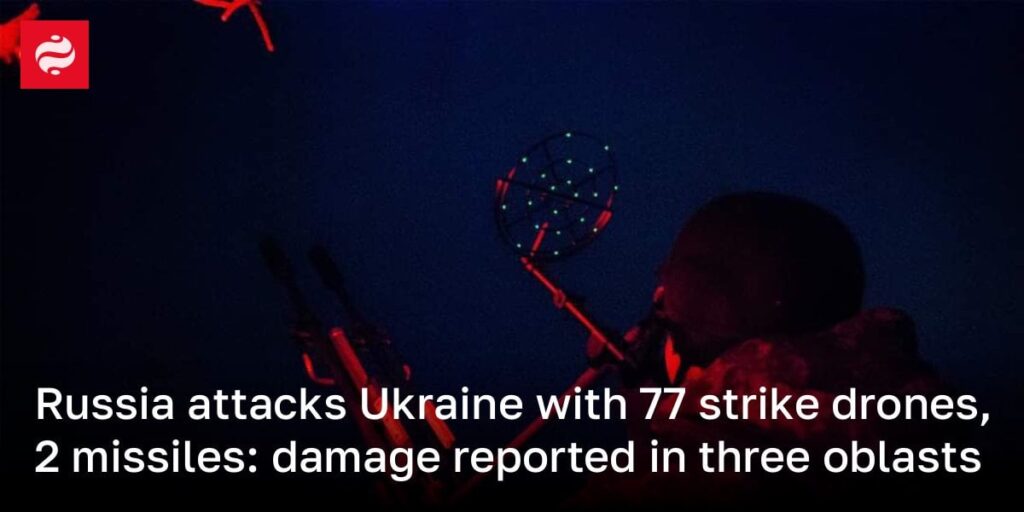 ロシアはウクライナを77のストライクドローンで攻撃し、2つのミサイル：3つの耐久性で報告された損傷