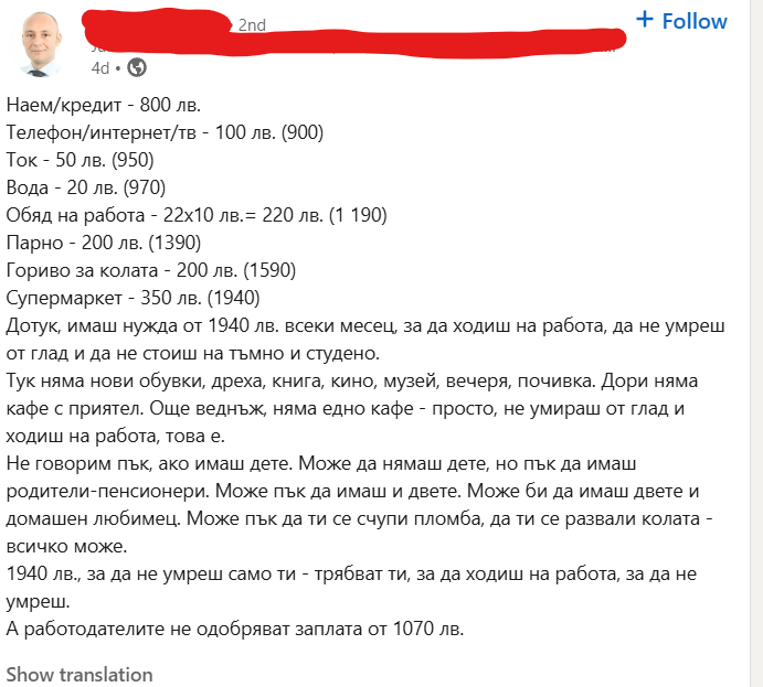 私たちの国の悲しい現実。