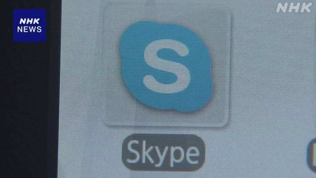 「スカイプ（Skype）」ことし5月で終了へ 米マイクロソフト発表