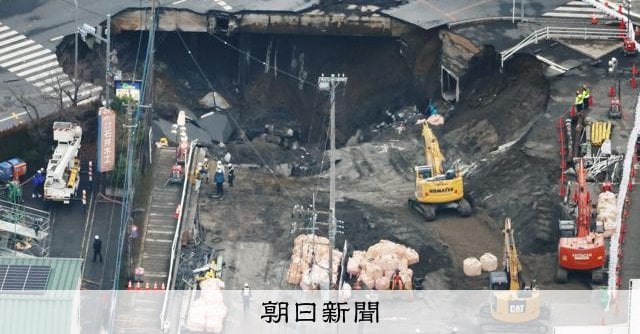 道路陥没事故、本格的な救助至らず 「時間要する可能性高い」と知事