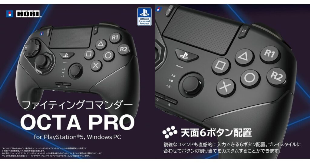 【SONYライセンス商品】プロ仕様のHORIコントローラ『ファイティングコマンダー OCTA Pro for PlayStation®5、Windows PC』が3/27発売決定！ - 電撃オンライン