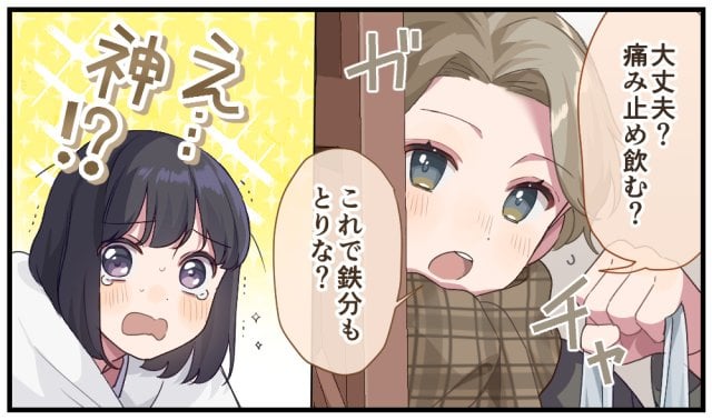 元夫は私が体調不良のときに、自分のお弁当だけ買ってくるような人でした。そんな夫と離婚し、女友達と一緒に住むことに。ある日私が体調を崩してしまったのですが、女友達が痛み止めやドリンクを買ってきてくれて感動。『やっぱり女友達といるのが一番ラクかも』と思った瞬間でした