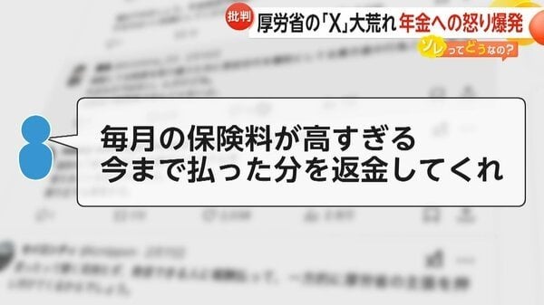 「払った分を返金して」厚労省『X』大荒れ…年金への怒り爆発 「106万円の壁撤廃」で社会保険料の企業負担増…給与明細に“会社負担分”明記する動きも